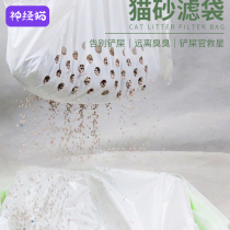 Cat Sand Filter Bag Disposable Filter Bag Trash Bag Cat Sandbag Free Shovel Clean Bag Cat Shit Leak Bag Automatic Shoveling Bag