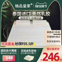 Thai latex mattress imported natural rubber cushion summer household children custom tatami mat 10cm thick