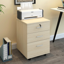 Wooden filing cabinet small data office cabinet household drawer type small cabinet with lock assembly storage mobile short cabinet