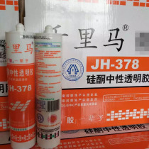 Chiroma JH-378 Neutral Silicone Waterproof Sealant 379 Neutral Silicone 348 Glass Adhesive Transparent Silicone