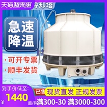 Cooling tower cold water tower Industrial small cold water tower FRP cooling cooling tower cooling 10t80t to 200 tons