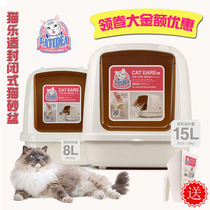Cat Leshi cat ears cat toilet fully enclosed cat ears splash-proof cat litter box rice fruit