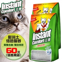 Norilishuang Cat litter (bentonite type) agglomerated cat litter 10L 8 5KG deodorant cat litter