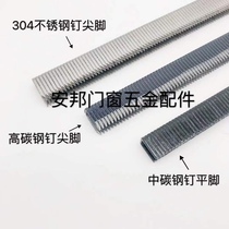 High carbon steel 406K408K410K413K416K nail aluminum steel pipe nail U shaped nail pointed foot nail nail 425K gun gas