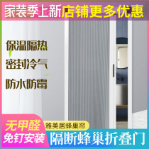 Honeycomb curtain folding sliding sliding door partition curtain moving door curtain free from punching open kitchen toilet door aluminum alloy