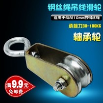  Crane driving cable pulley Cable hanging wire pulley Bearing wheel Miniature wire rope pulley Promotion