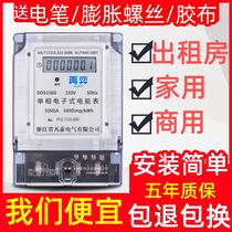 Electric meter Household single-phase miniature rail type 220v independent air conditioning Intelligent small electric meter rental room electric meter