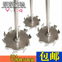 304 stainless steel dispersion disc with stirring rod coating ink mixer blade dispersing slurry stirring slurry