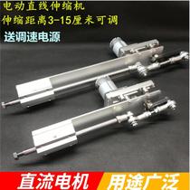  Electric push rod custom small linear reciprocating motor telescopic motion mechanism diy push rod push-pull lifting crankshaft