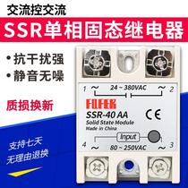 ssr-25aa 25a 10aa 40aa 60aa 80aa 100aa Solid state relay AC control AC