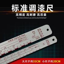Oil dipstick Car paint scale scale Tool and equipment ruler Paint ratio ruler Varnish curing agent dilution
