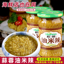 Yunnan specialty garlic oil rice spicy homemade spicy farm chili sauce rice 220gX2 bottle chopped pepper millet pepper