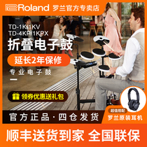 Roland Roland electronic drum TD4KP 1KPX portable folding TD1KV drum TDE1 electric drum TD1DMKX