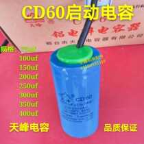 Tianfeng CD60 Motor Motor 75uf 200uf 250uf 300uf the starting capacitor 220 250V