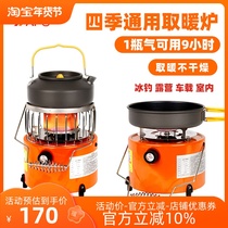 Winter outdoor camping heater ice fishing tent butane gas propane tank gas portable winter fishing heating stove