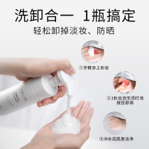 ONEWOO amino acid facial cleanser female oil control deep cleaning hydrating moisturizing mite cleaning mousse male two bottles