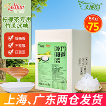 Angel Island Dexin Bamboo Cane Crystal Sugar Syrup 5kg Fruit Tea Sucrose Seasoned Concentrated Syrup Coffee Milk Tea Drink