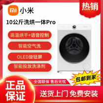 Xiaomi washing machine 10kg kg frequency drum washing drying one Pro fully automatic washing machine 8kg