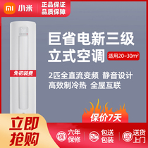 Xiaomi air conditioner 2 horses vertical frequency conversion level one energy efficiency 3 horses cooling and heating silent self-cleaning air conditioner 1 Horse 1 5 hang machine