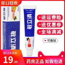 Ji Mingtang Minli Herbal Antibacterial Cream Min Ointment Min Li Xiaozhiyang Cream Pruritus