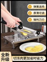 Vegetable cutting machine hand kitchen Lotus chip slicer blade fish meat machine knife set fresh waist bacon ultra-thin commercial machine Seiko