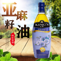 Aaranus KINGS cold pressed virgin linseed oil 750ml bottle pregnant woman baby nutrition flax oil