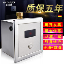 Hujie automatic induction urinal urinal flush valve concealed urinal induction flush H841