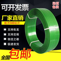 Packing belt Green PET manual electric hot melt plastic iron packing belt Bundled plastic steel belt packing belt machine