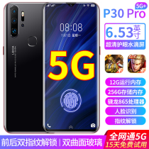 P3012 256G Snapdragon 865 student price game smart 5G mobile phone full netcom Android 100 yuan cheap