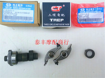 Jialing JH125 JH125D JH125L JH150D WY125-A camshaft rocker arm convex shaft sleeve