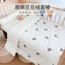 Love to baby baby quilt bean velvet blanket skin Four Seasons cotton kindergarten children nap quilt cover quilt core