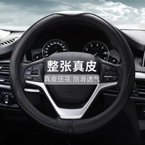 New leather steering wheel cover four seasons universal non-slip sweat-absorbing men and women general-purpose summer car handle