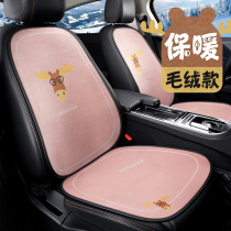 Winter plush car cushion single-piece cartoon female cute ins Net red winter short plush seat cushion three-piece set