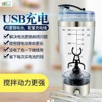 Automatic cup Automatic charging lipoprotein powder USB shaking cup Stirring fitness exercise coffee cup scale 20 cups