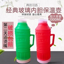 Large-capacity 6-liter small-sized shell thickened traditional plastic warm-up pot new 5-pound small pound skin