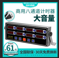 Commercial eight-channel timer Kitchen timer Wallace plug-in eight-channel timer Burger milk tea baking timer