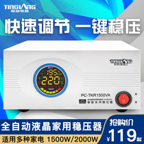 Voltage stabilizer 220V household automatic refrigerator air conditioner computer regulated power supply high power small 660w-3000w