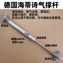 Hettich Hetishi hydraulic air support plus nitrogen pneumatic Rod cabinet wardrobe upper flip door lower flip door support tatami