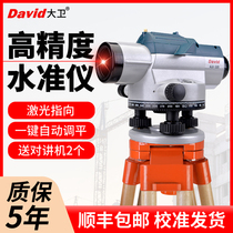 Level High Precision Engineering Surveying Full Set of Instruments Outdoor Site Mapping Laser Automatic Anping Super Level