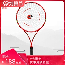 National Soft New Yunhe Jiuxiao Carbon Little Red Riding Hood Tai Chi Soft Racket Set Beginner 168 Hole Face