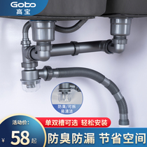 Gaobao kitchen washing basin sewer single and double sink drain pipe anti-odor and leak-proof water sink sink accessories