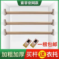 Sofia with clothes rack thickened wardrobe hanging clothes crossbar wardrobe clothes cross hardware accessories clothes rack clothes drag