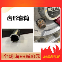 Car sleeve modification hub anti-theft screw removal tool wind-resistant gun installation suitable for Mercedes-Benz BMW