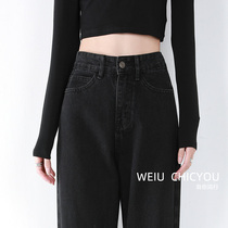 Black Harlan jeans Womens Spring and Autumn New straight loose high waist thin pear-shaped body radish father pants