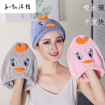 Cartoon cute duck dry hair hat female absorbent quick-drying head towel bag headscarf cap cute Korean hair dry hair towel