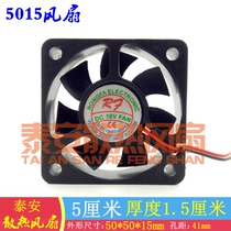 RONGFA ELECTRONIC R7 DC12V 18V 24V SQUARE FAN 4 5 6 7 8 9 cm