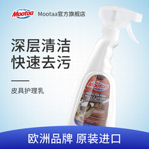 Mootaa leather care solution scrub leather bag decontamination cleaning maintenance oil oil wipe leather sofa leather cleaner