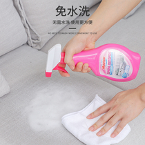 Mootaa Fabric sofa cleaner Wash-free curtain wall cloth Plush doll cleaning artifact decontamination dry cleaning