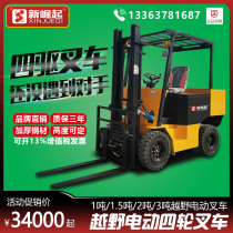 Four-wheel drive off-road electric forklift 2 tons multi-function bucket 1 5 tons car loading and unloading stacker modification new rise