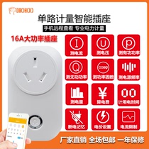 Remote metering Smart socket Power consumption monitor Meter power electricity bill power detector Household air conditioning 16A